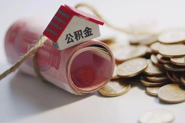 防城港庐江公积金怎么提取（庐江住房公积金管理中心）